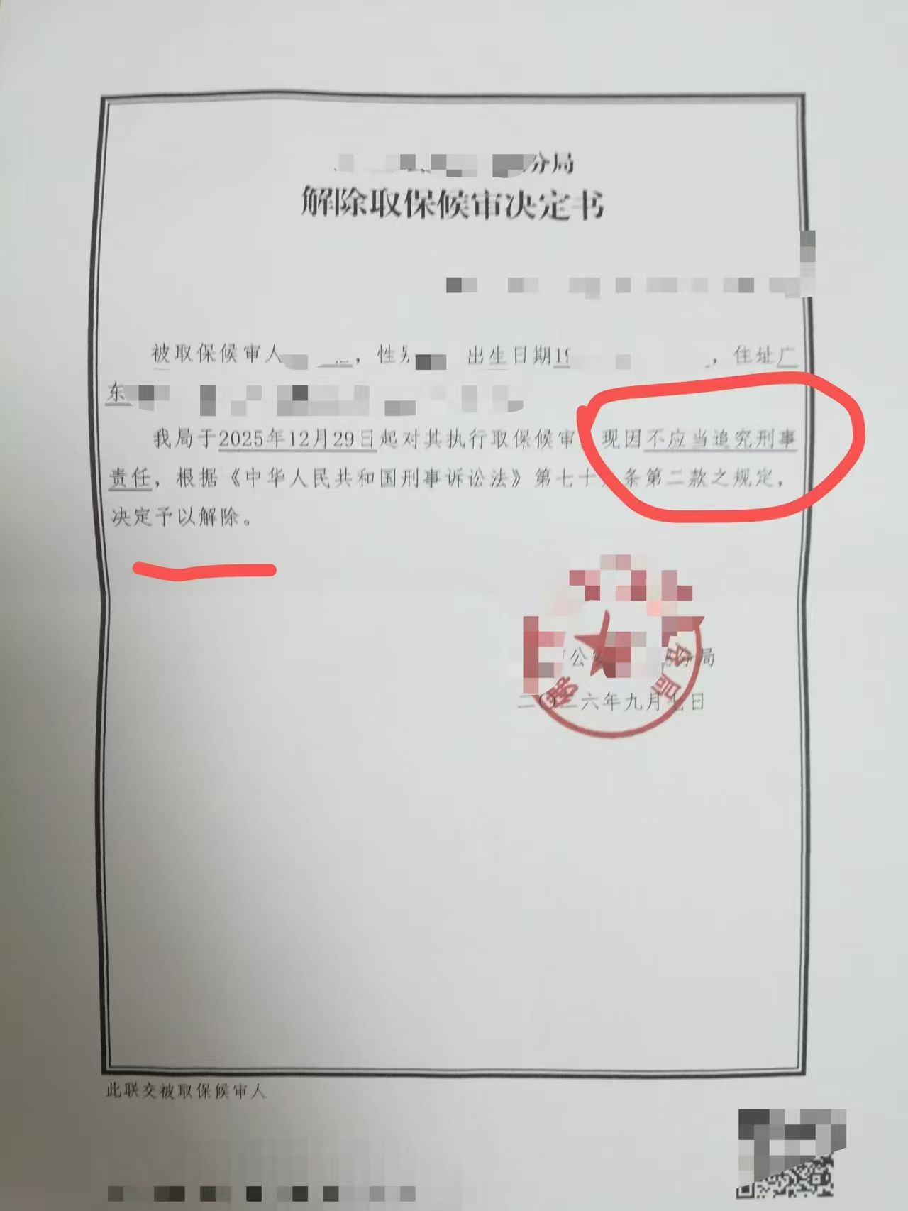 办案动态配图 2
