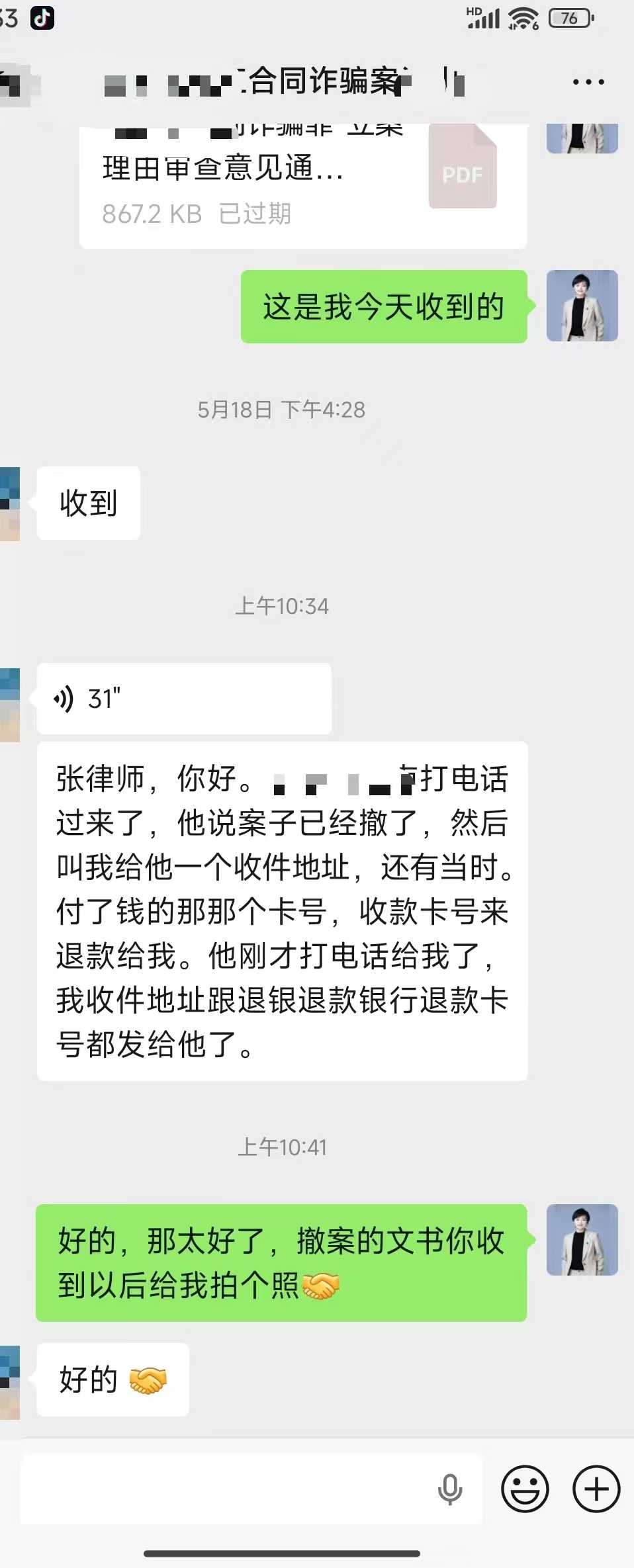 办案动态配图 1