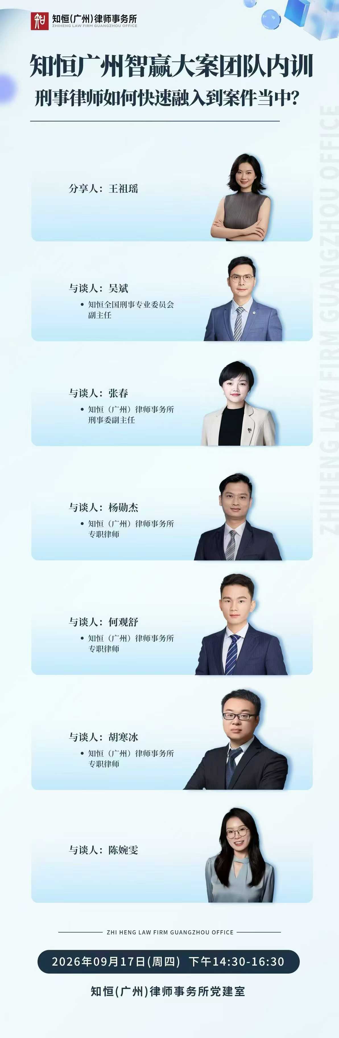 办案动态配图 1