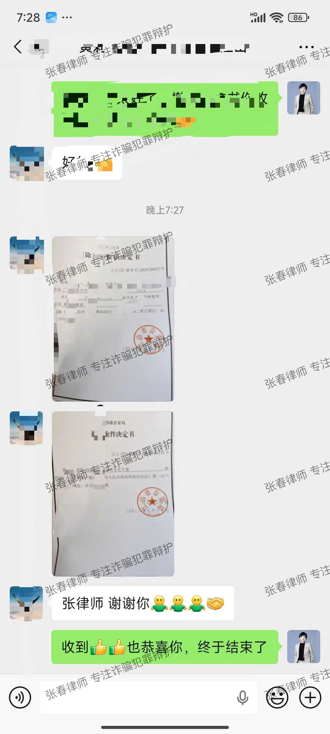 办案动态配图 1