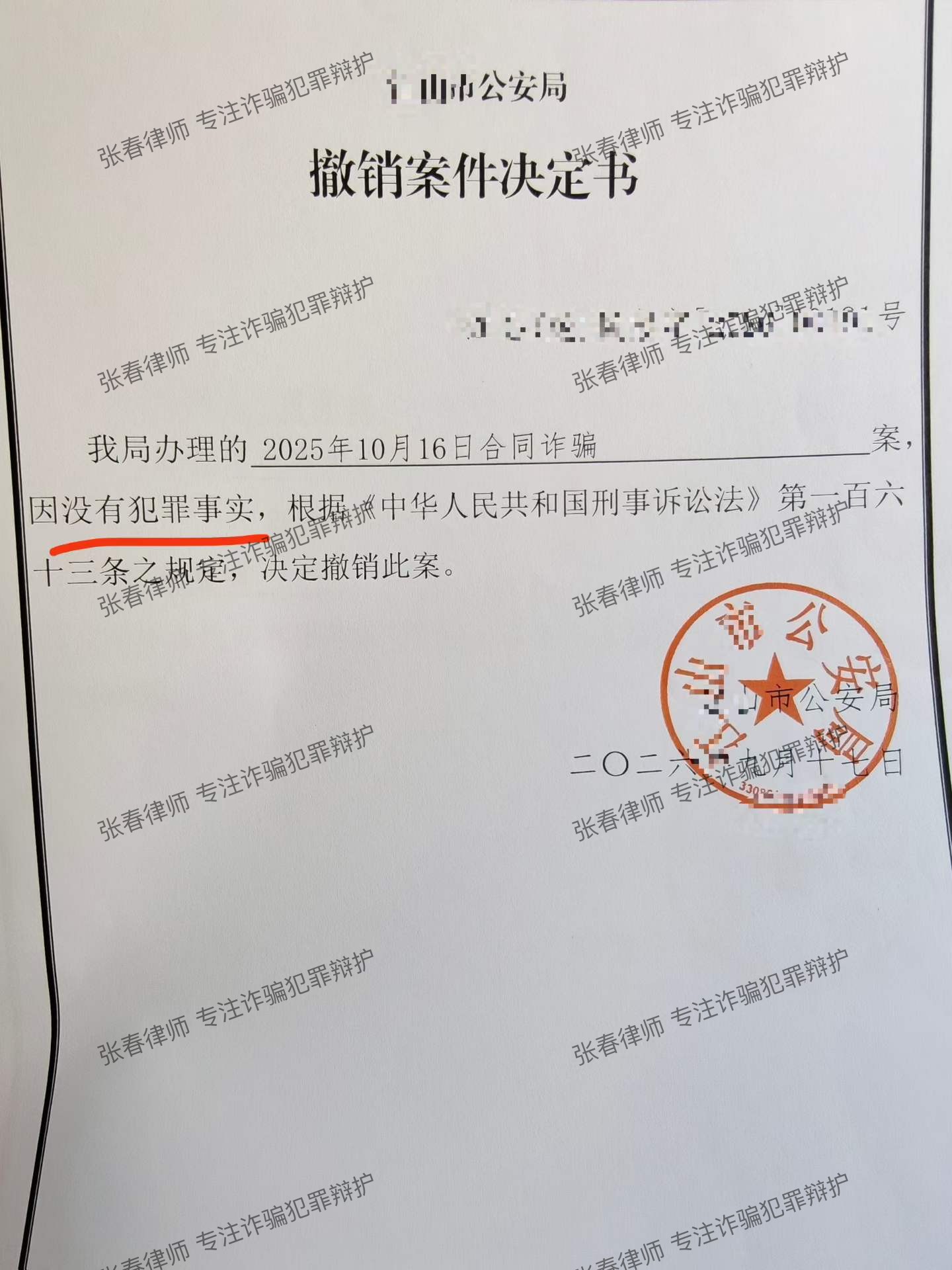 办案动态配图 2