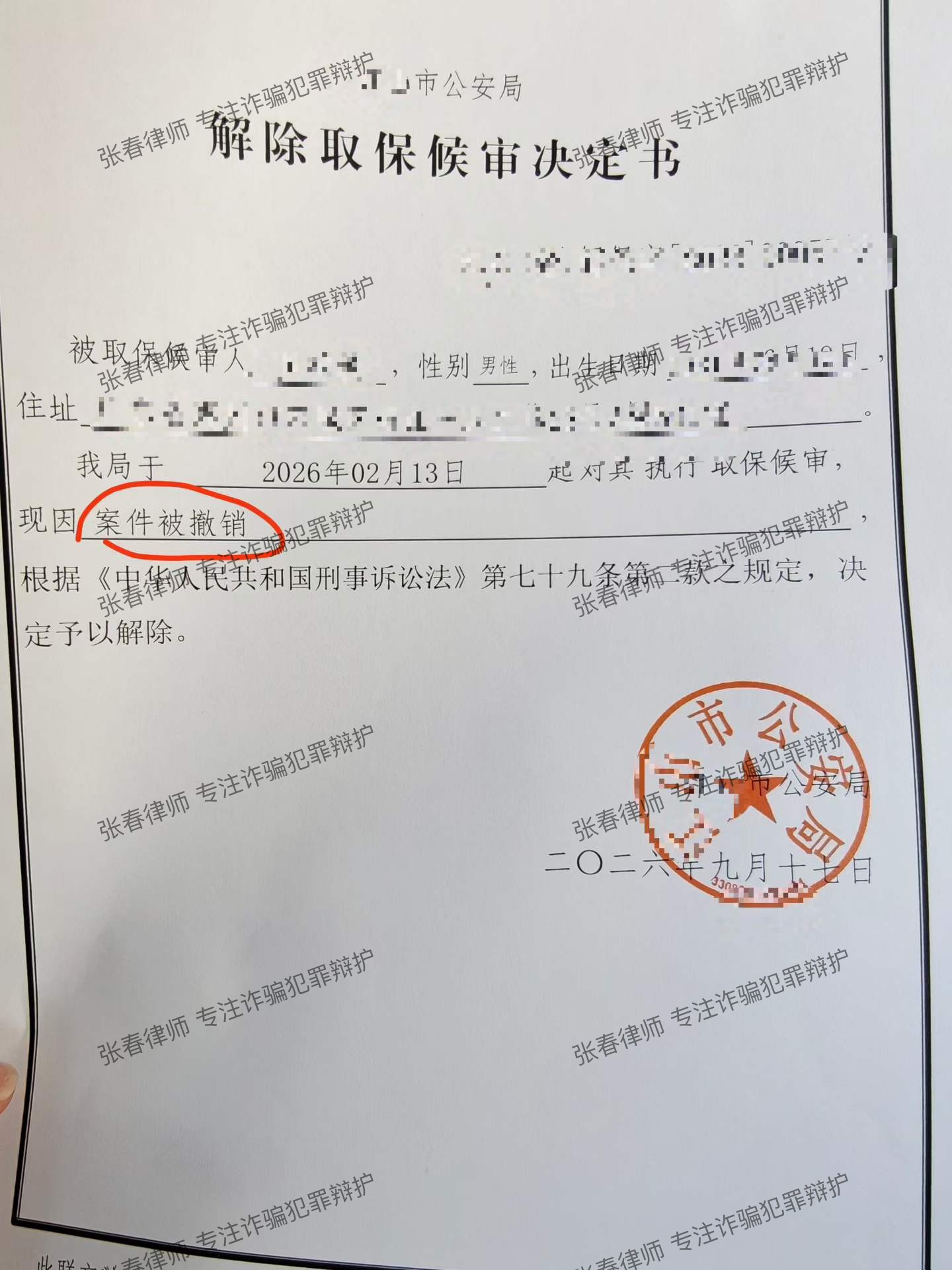 办案动态配图 3