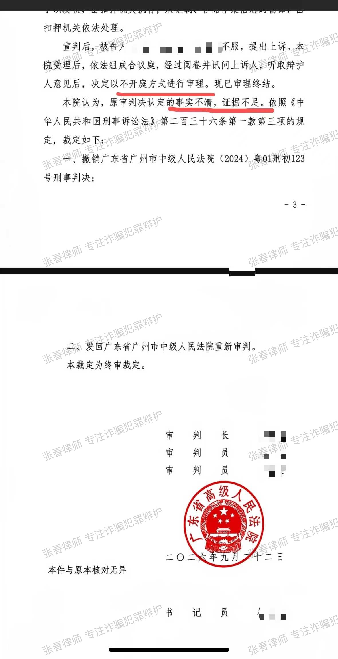 办案动态配图 2