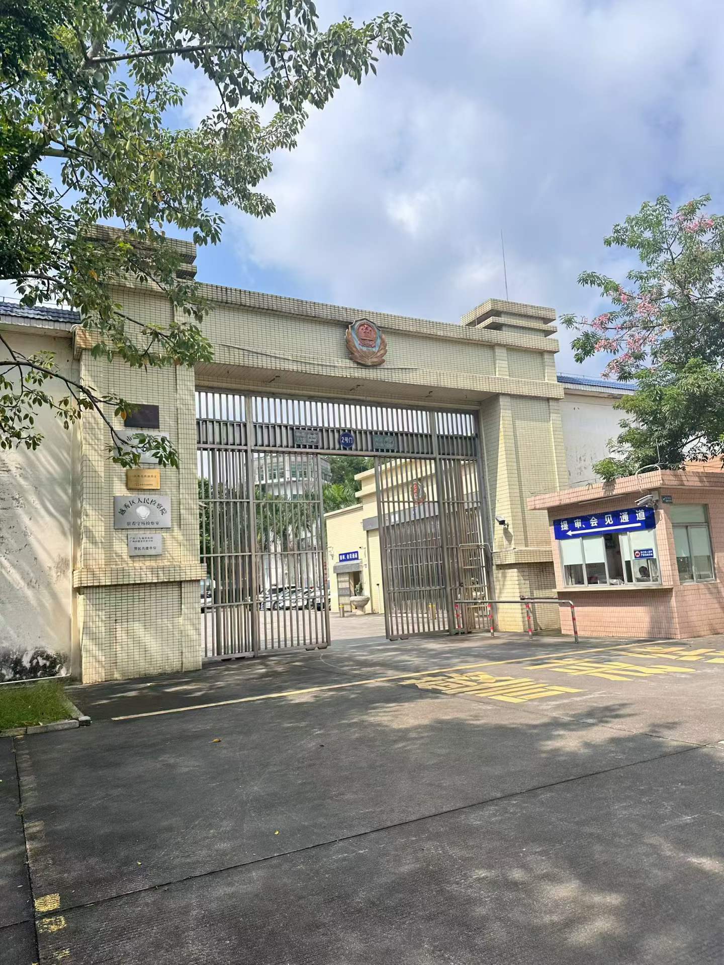 办案动态配图 4