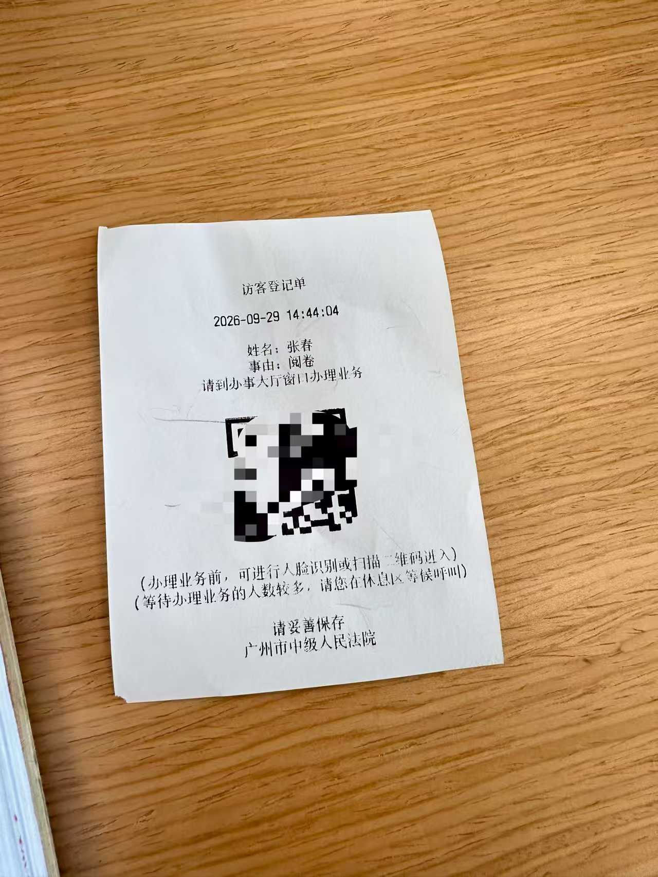 办案动态配图 1