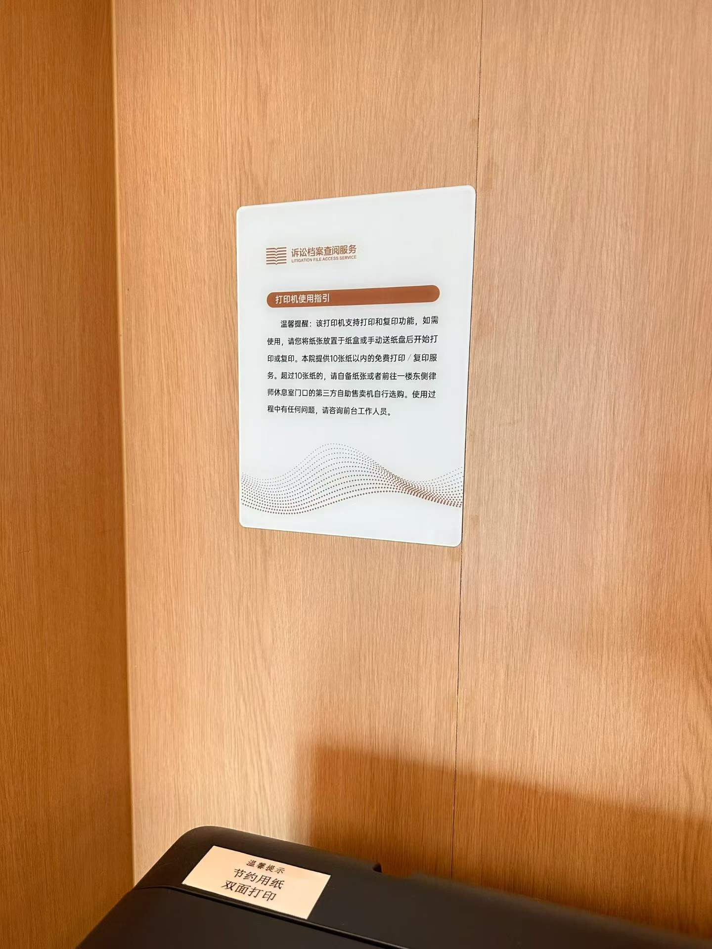 办案动态配图 9